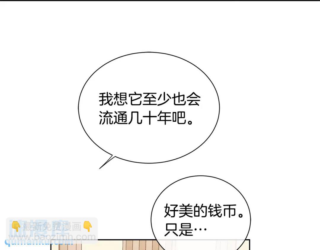 《King's Maker》第6话 失去至亲的痛苦 第40页