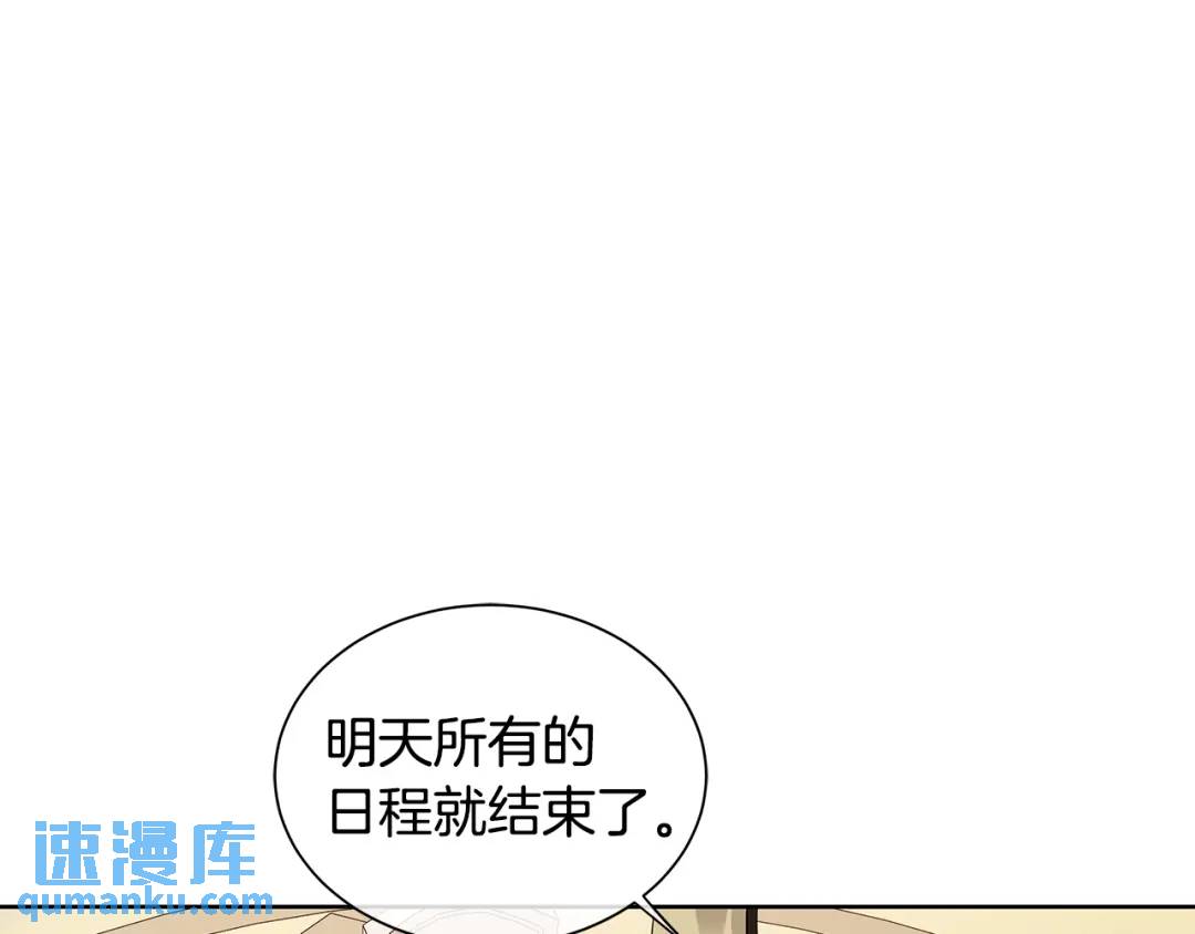 《King's Maker》第6话 失去至亲的痛苦 第7页