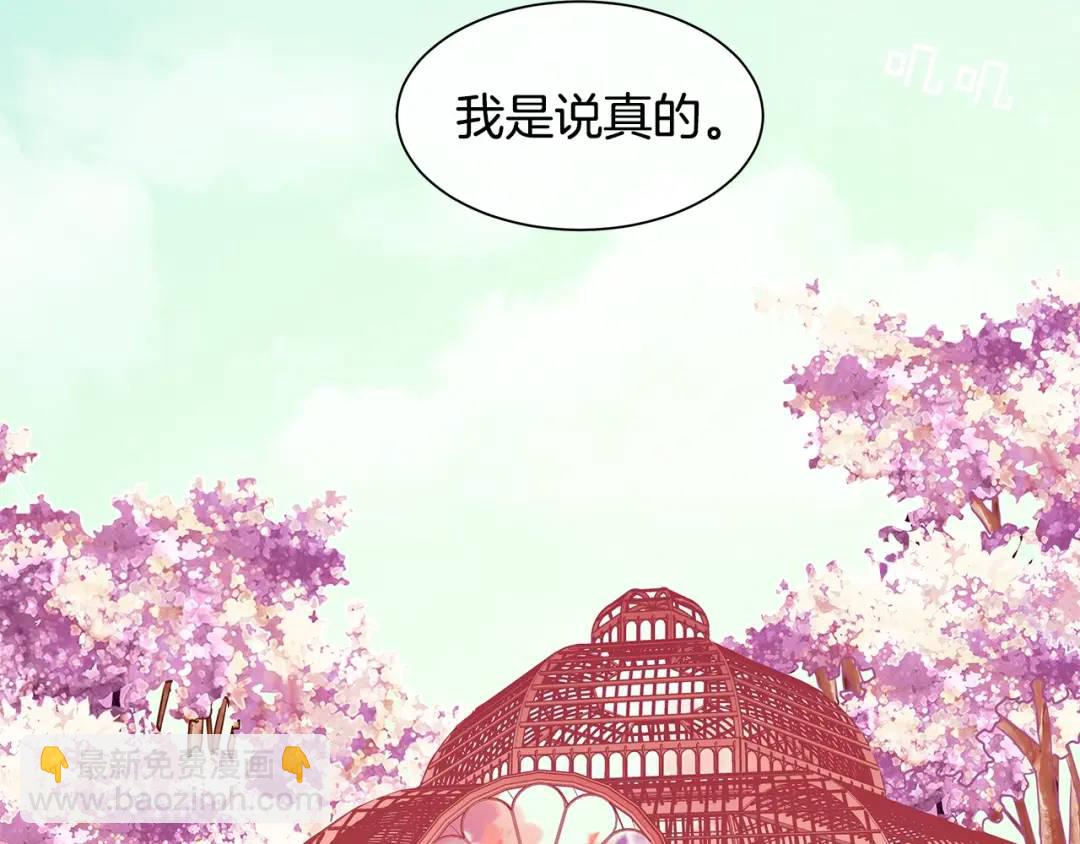 《King's Maker》第8话 请不要碰我 第15页