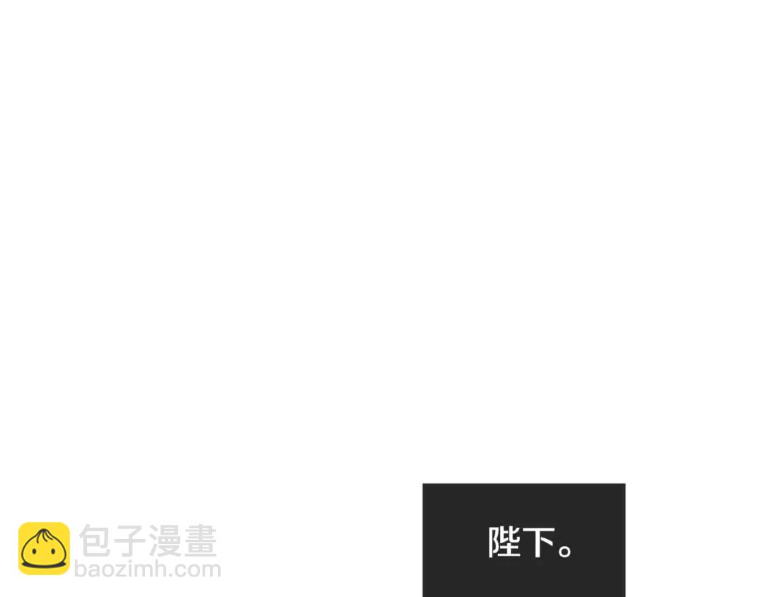 《King's Maker》第8话 请不要碰我 第36页