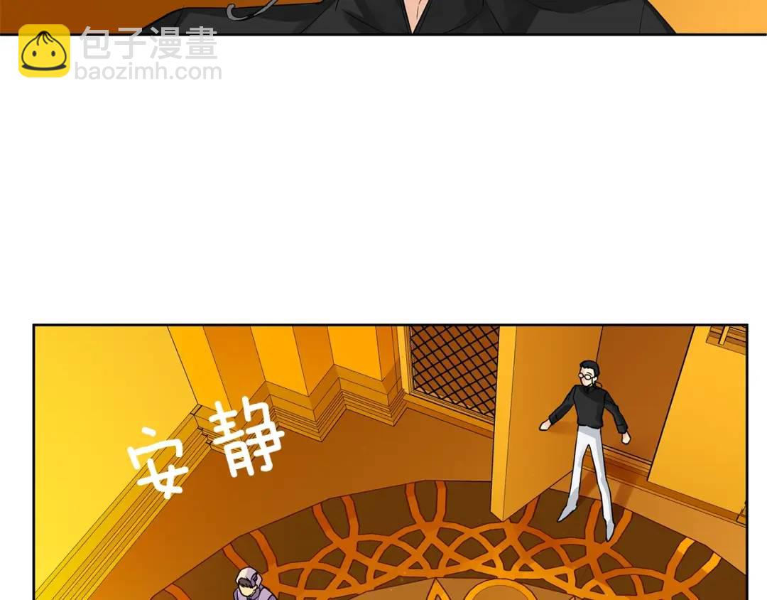 《King's Maker》第8话 请不要碰我 第47页