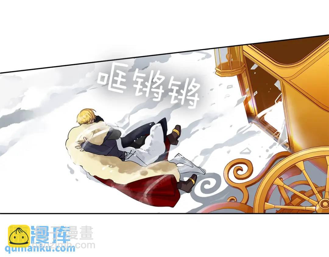 《King's Maker》第12话 岌岌可危的皇位 第10页