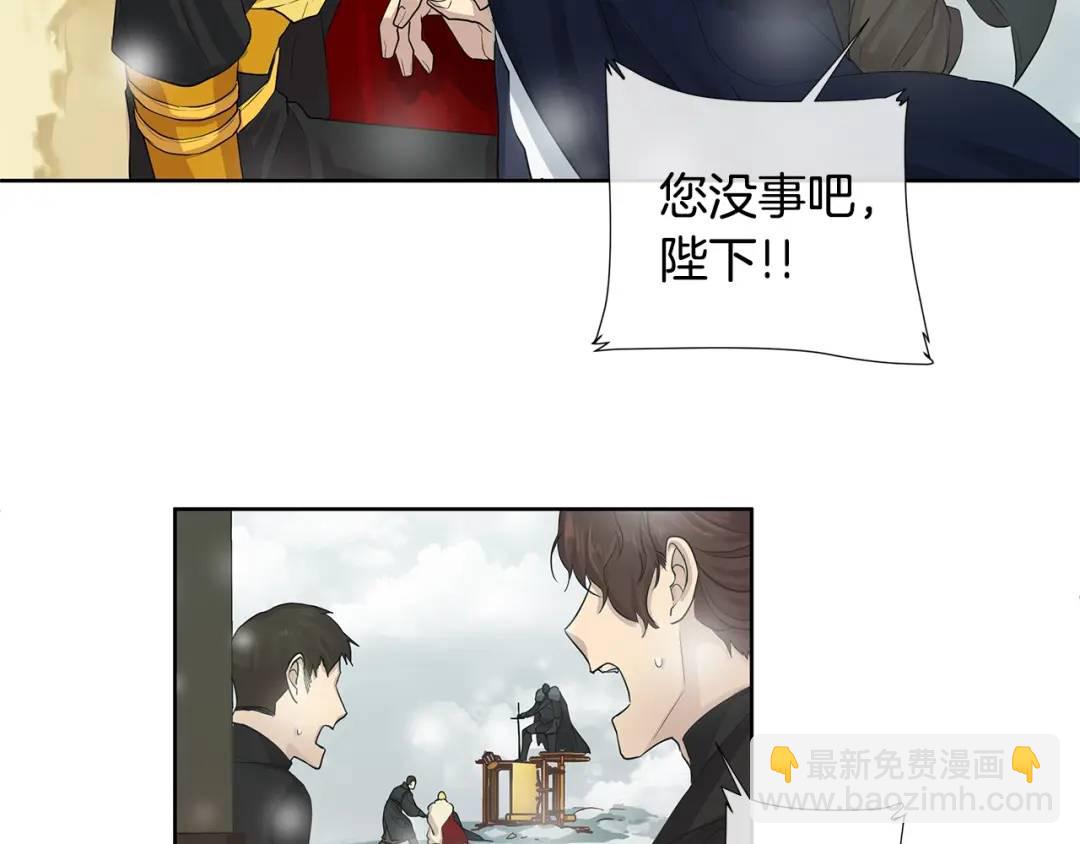 《King's Maker》第12话 岌岌可危的皇位 第20页