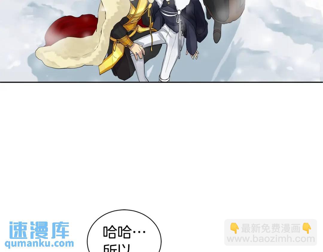 《King's Maker》第12话 岌岌可危的皇位 第45页