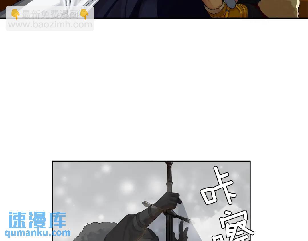 《King's Maker》第12话 岌岌可危的皇位 第4页