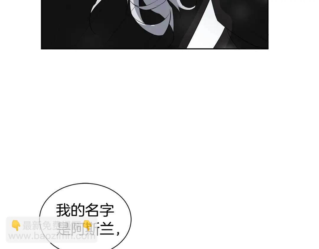 《King's Maker》第13话 私生子们 第12页