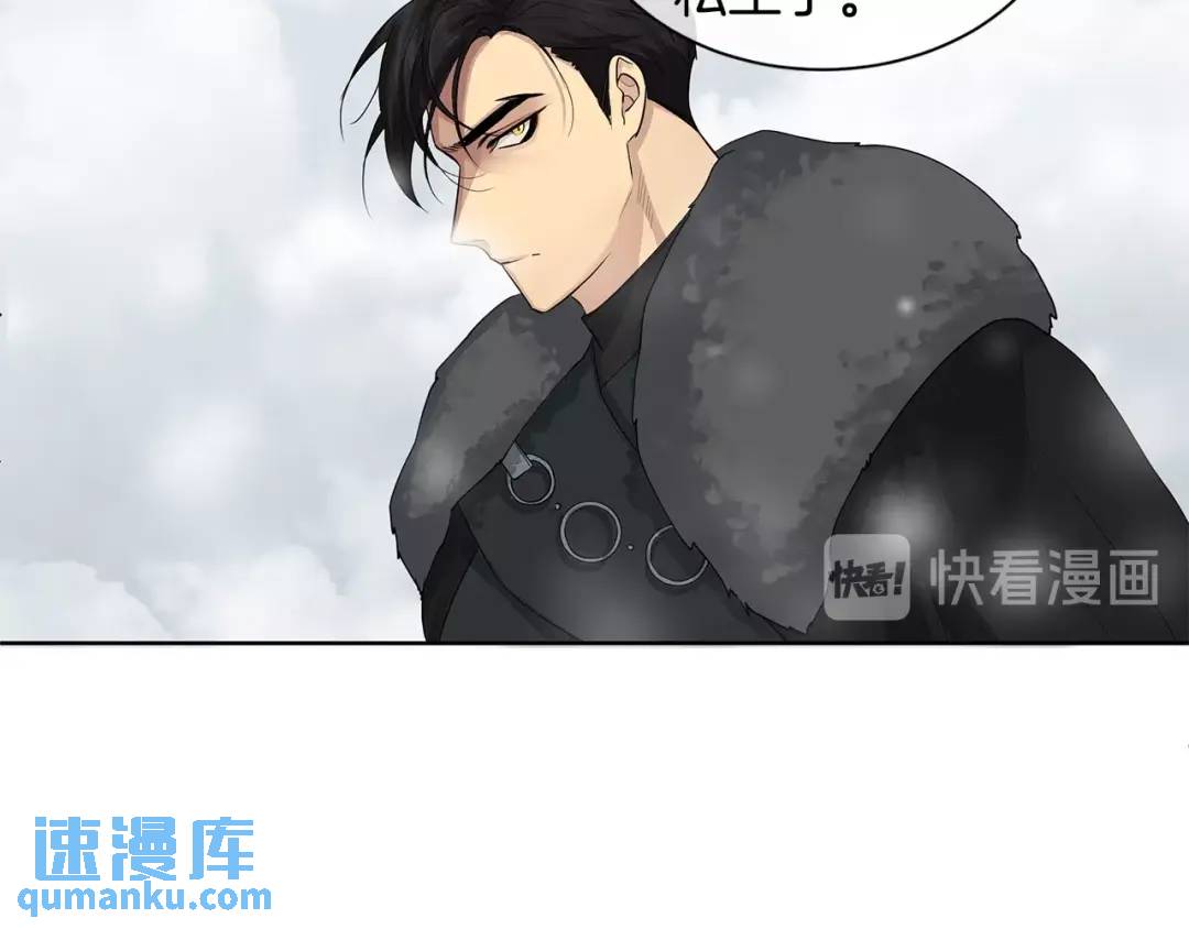 《King's Maker》第13话 私生子们 第21页