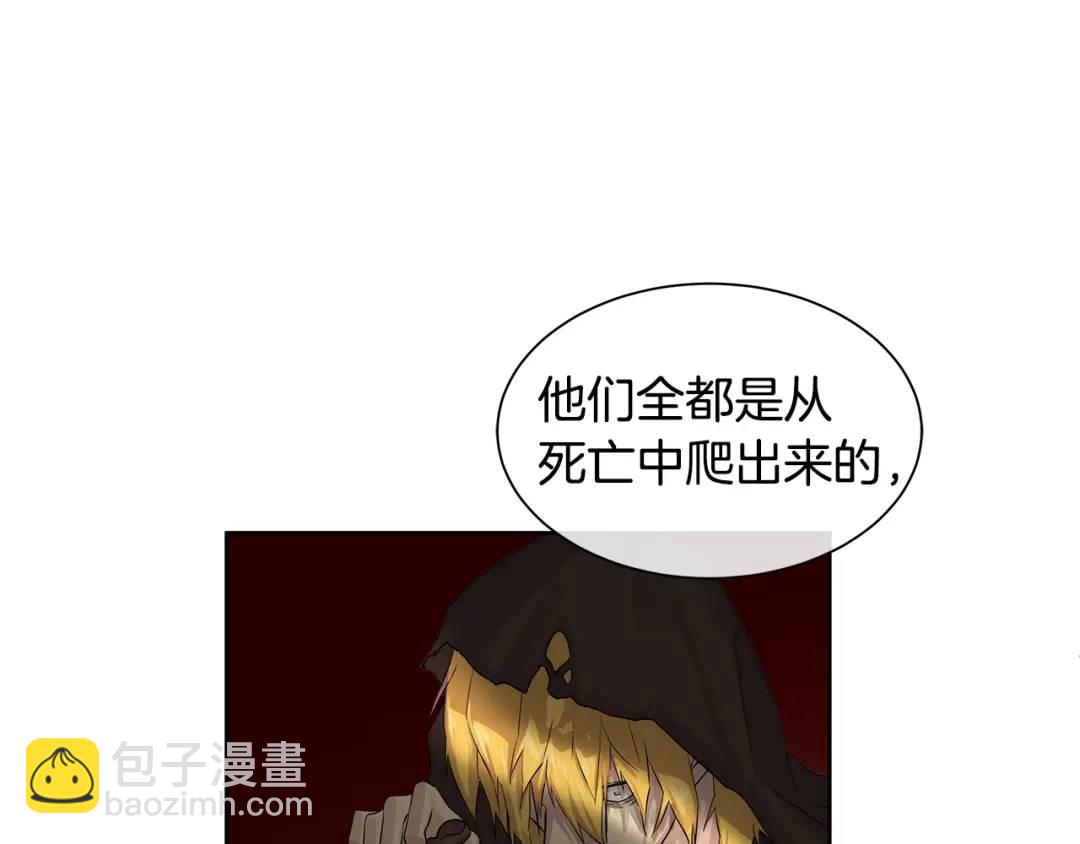 《King's Maker》第13话 私生子们 第23页