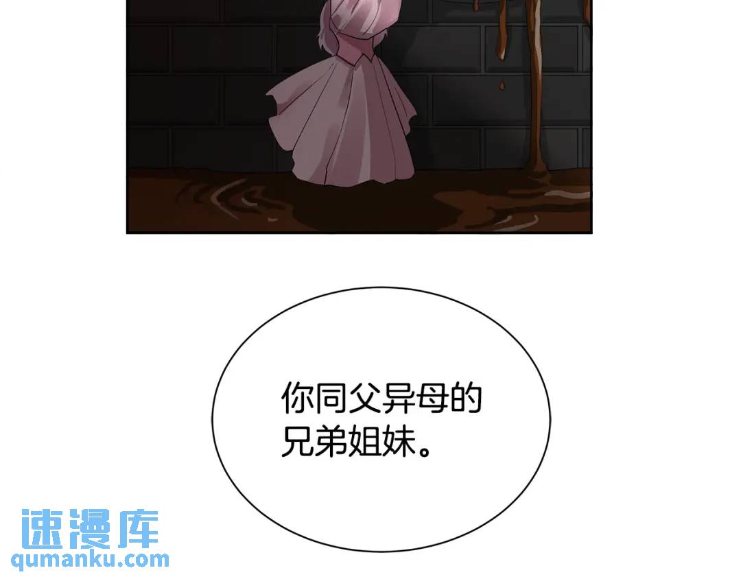 《King's Maker》第13话 私生子们 第26页