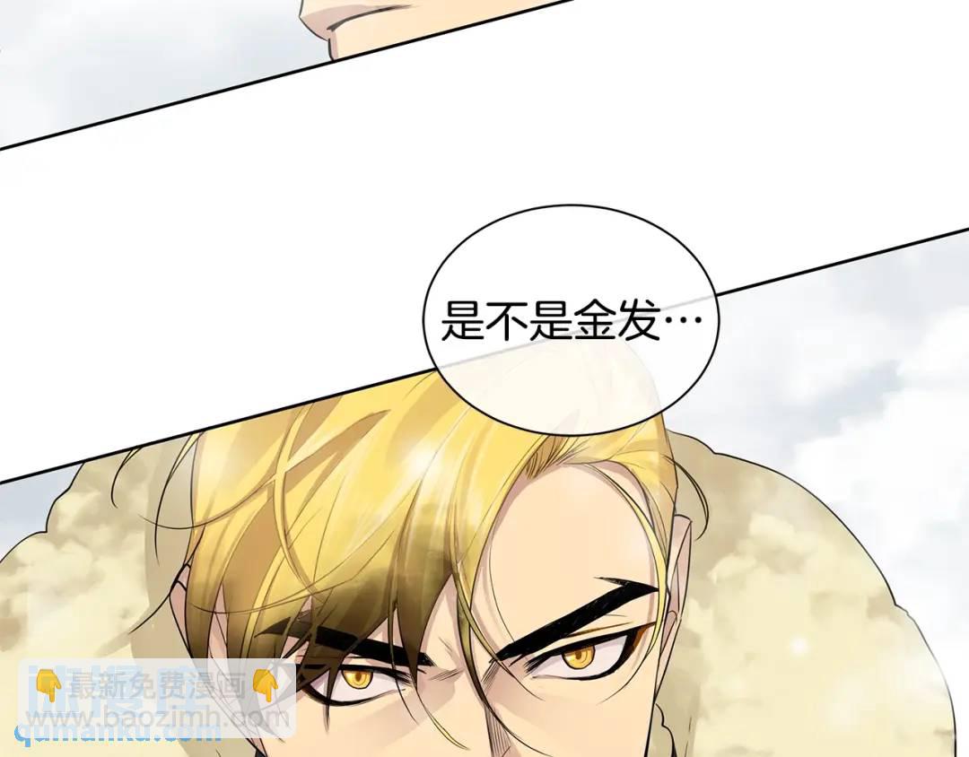 《King's Maker》第13话 私生子们 第31页