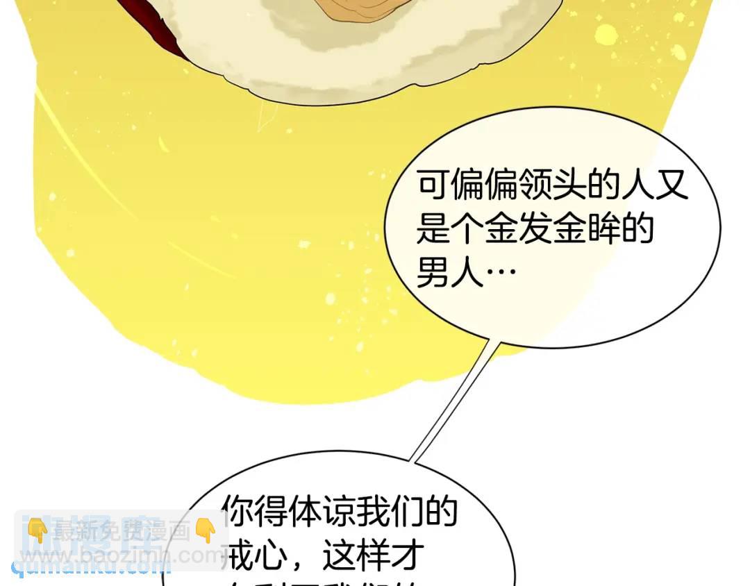 《King's Maker》第13话 私生子们 第38页