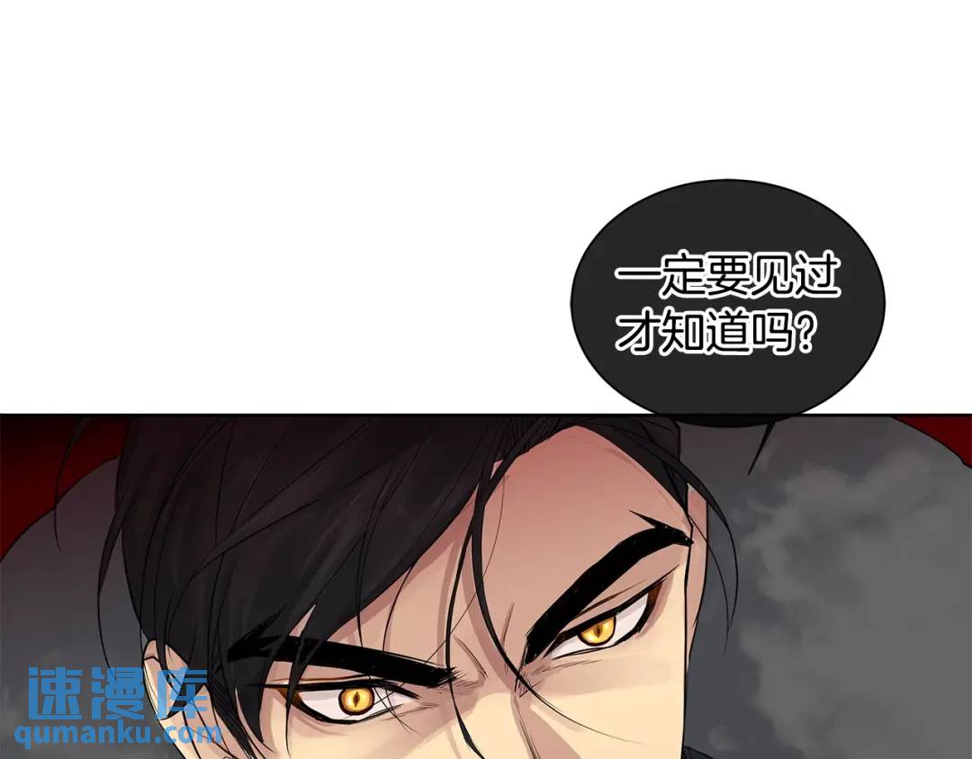 《King's Maker》第13话 私生子们 第48页