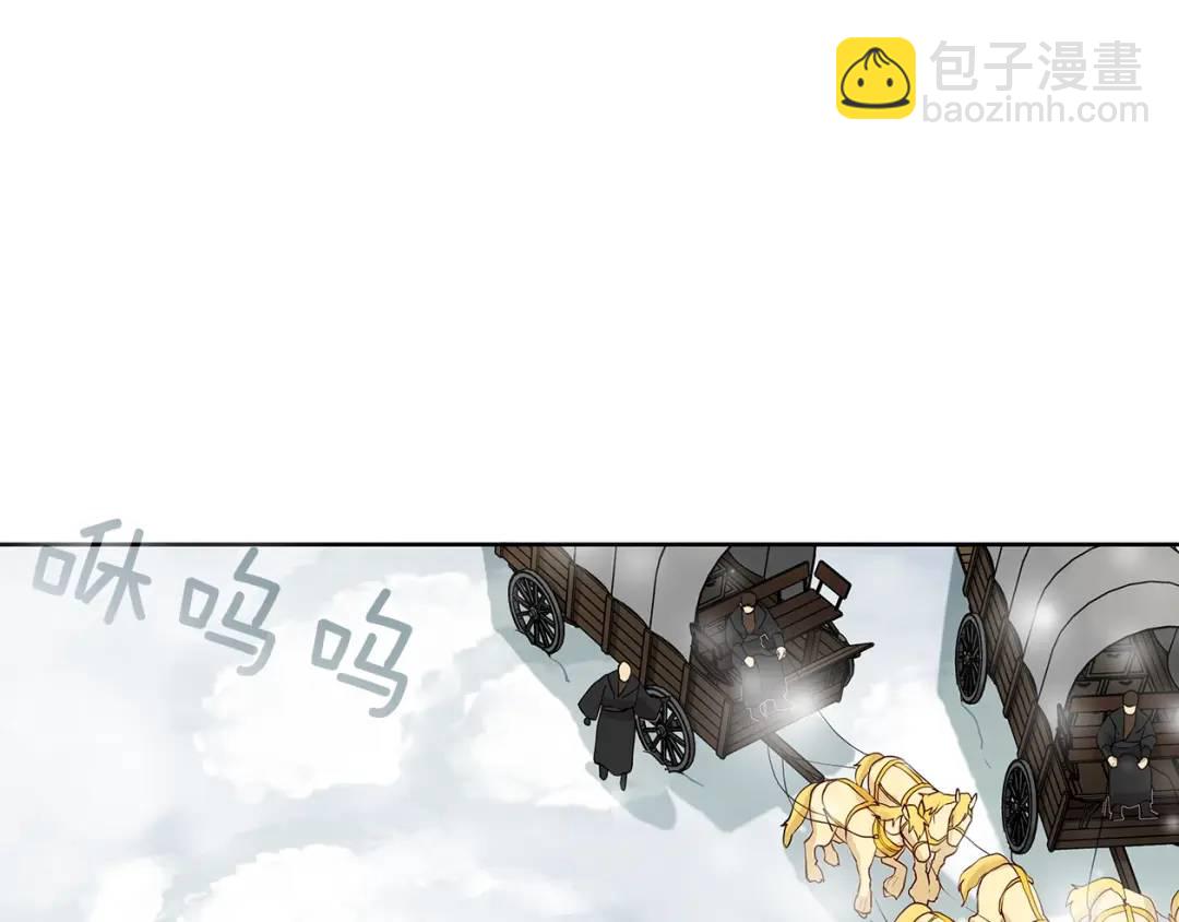 《King's Maker》第13话 私生子们 第5页