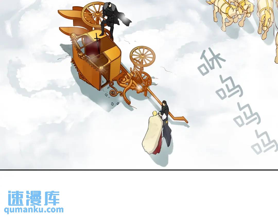 《King's Maker》第13话 私生子们 第6页
