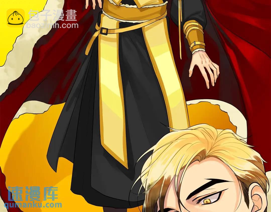 《King's Maker》第11话 马车外的刺客 第17页