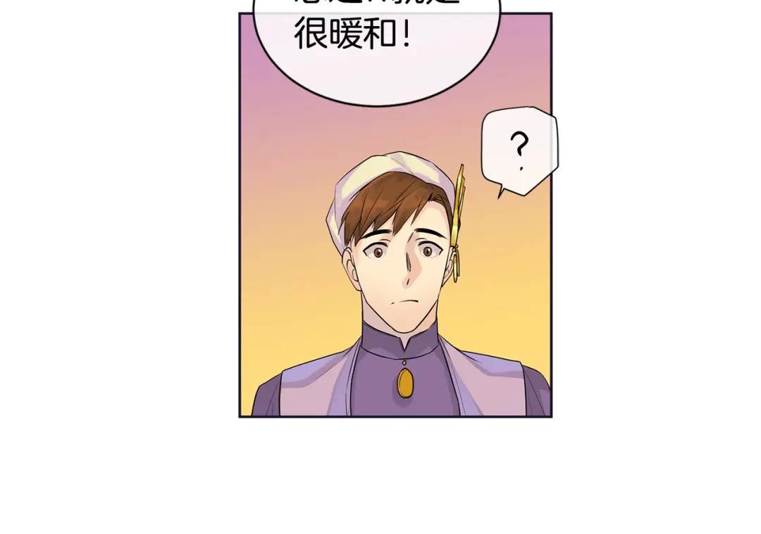 《King's Maker》第11话 马车外的刺客 第24页