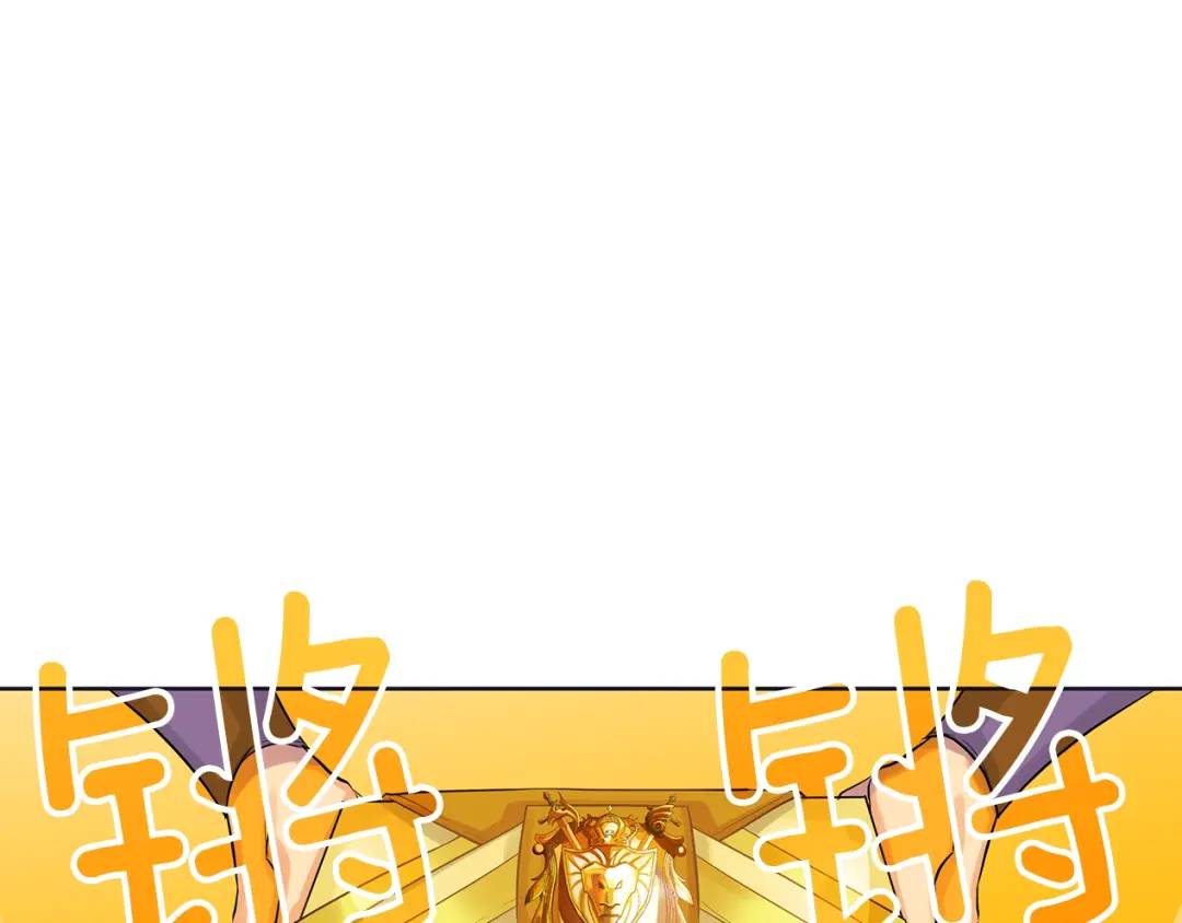 《King's Maker》第11话 马车外的刺客 第25页