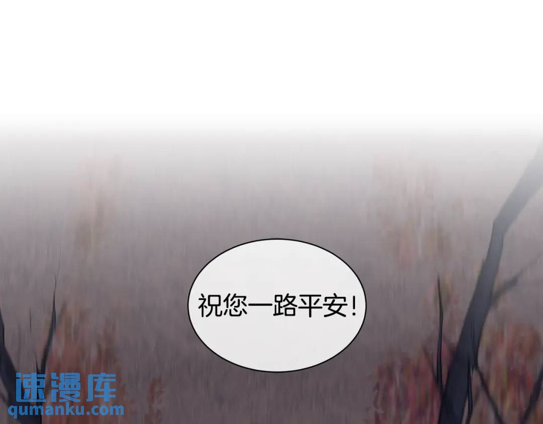 《King's Maker》第11话 马车外的刺客 第27页