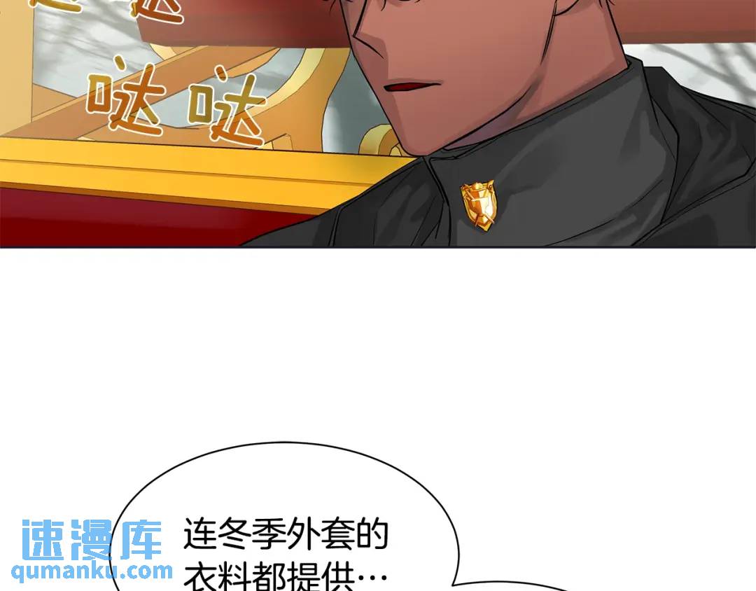 《King's Maker》第11话 马车外的刺客 第34页