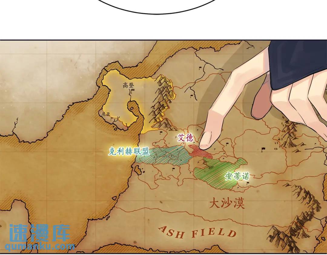 《King's Maker》第11话 马车外的刺客 第42页