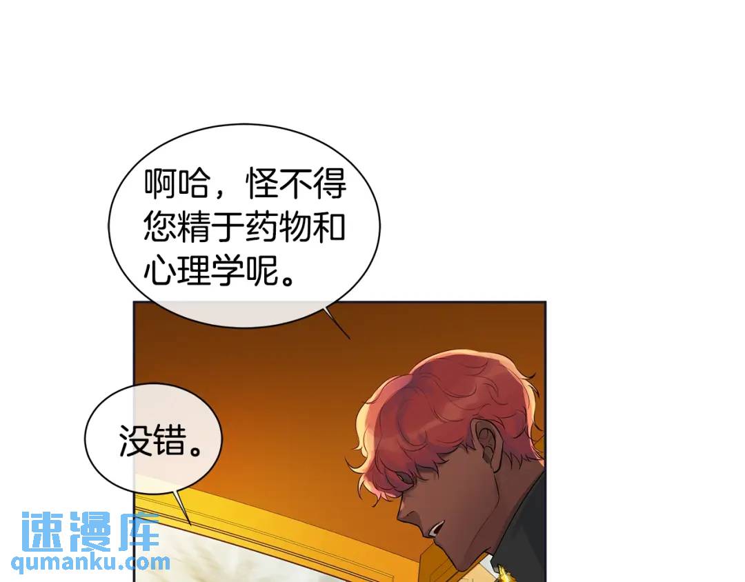 《King's Maker》第11话 马车外的刺客 第43页