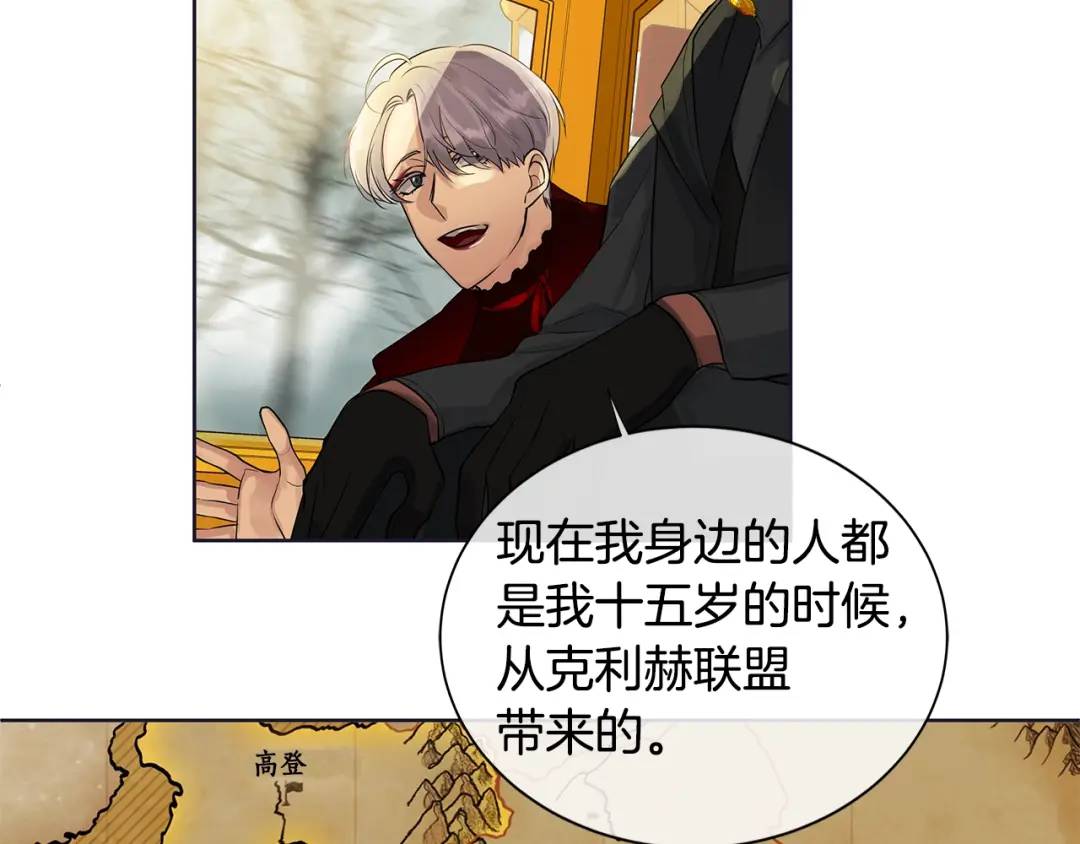 《King's Maker》第11话 马车外的刺客 第44页