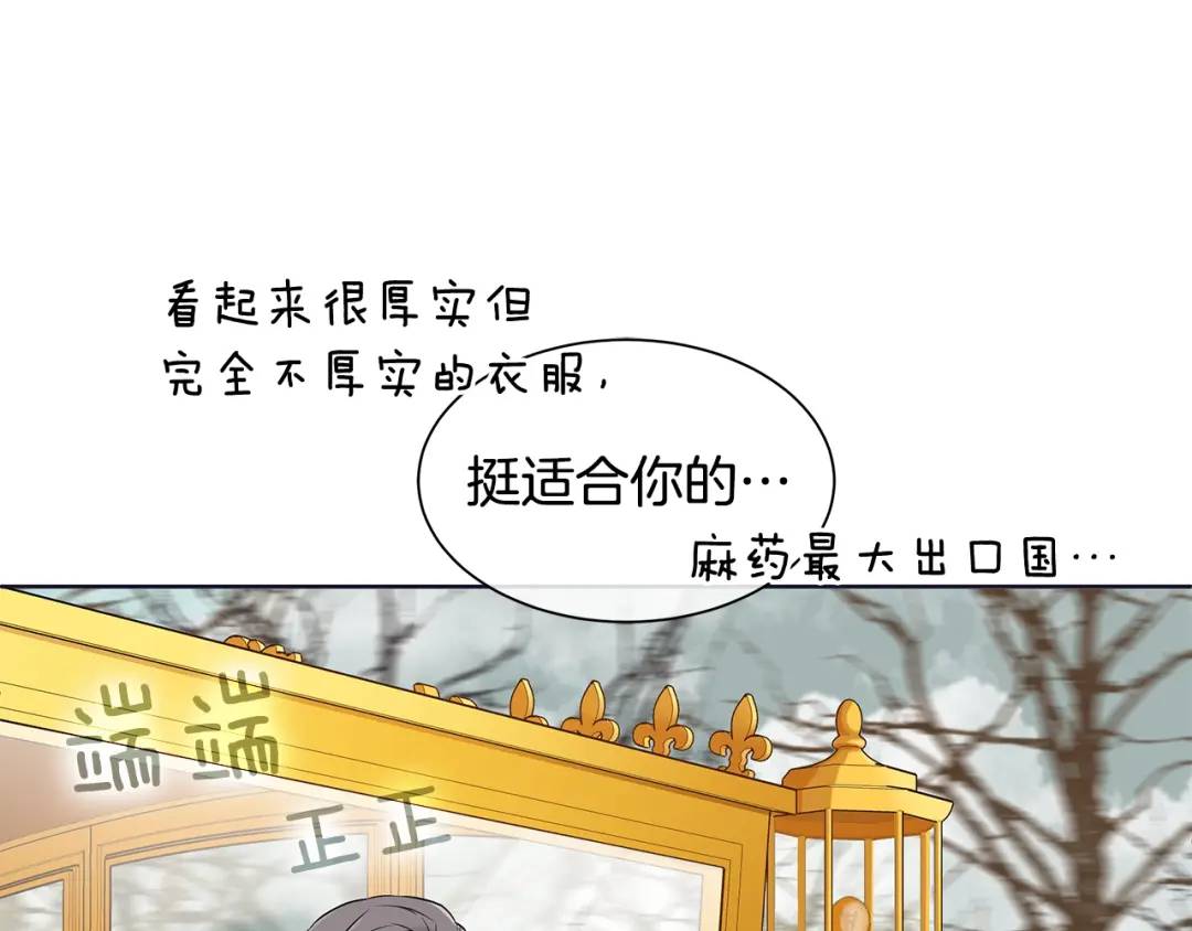 《King's Maker》第11话 马车外的刺客 第48页