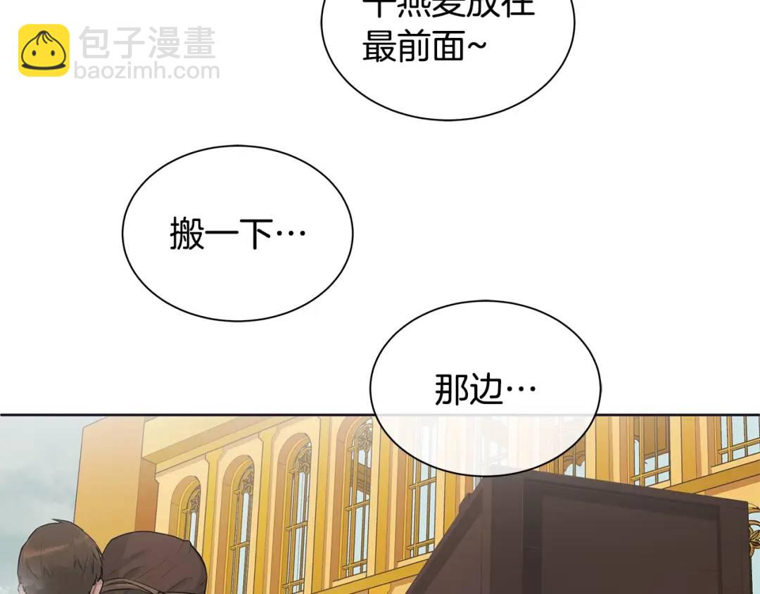《King's Maker》第11话 马车外的刺客 第4页
