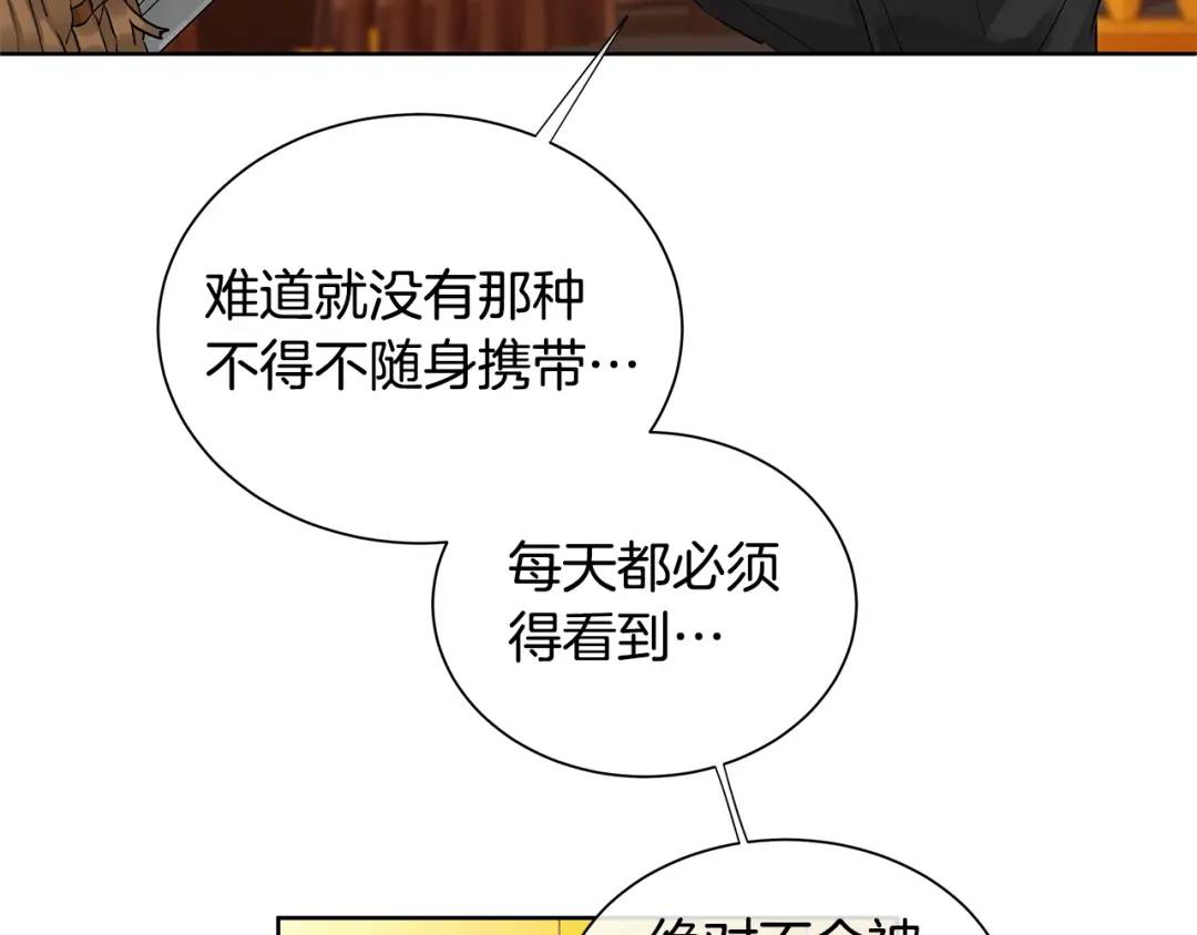 《King's Maker》第10话 贴身礼物 第13页
