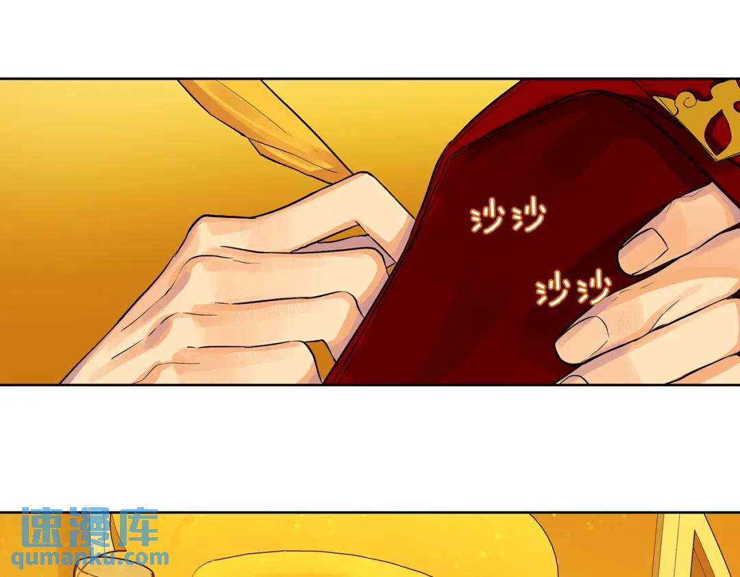 《King's Maker》第10话 贴身礼物 第22页