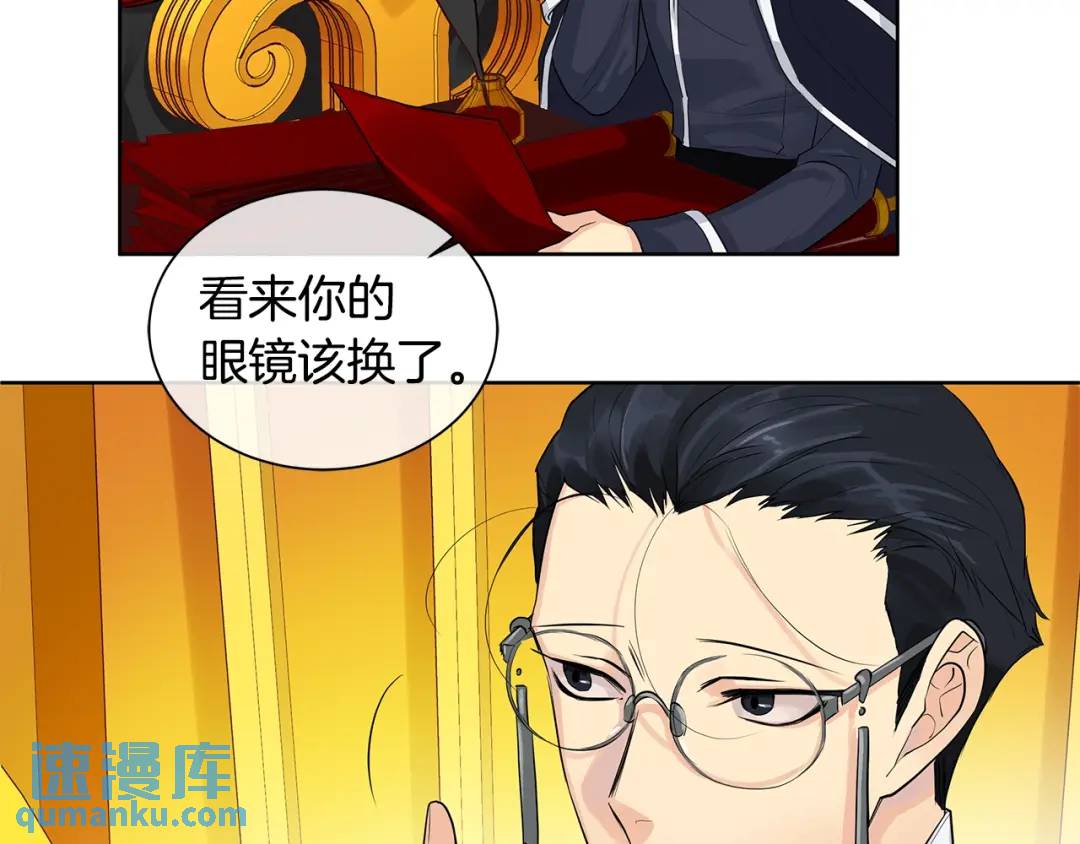 《King's Maker》第10话 贴身礼物 第41页
