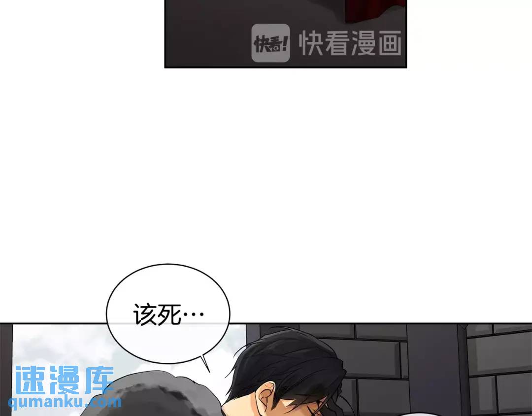 《King's Maker》第15话 看中你了 第24页
