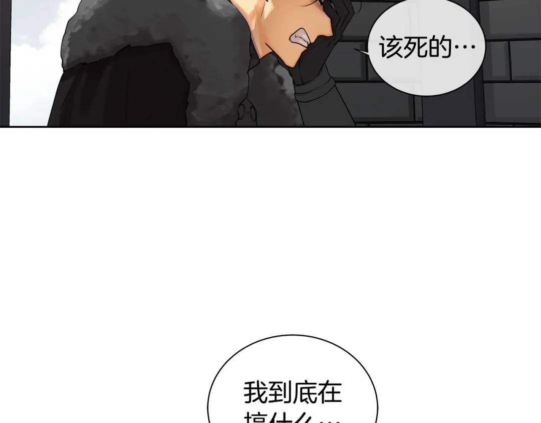 《King's Maker》第15话 看中你了 第25页