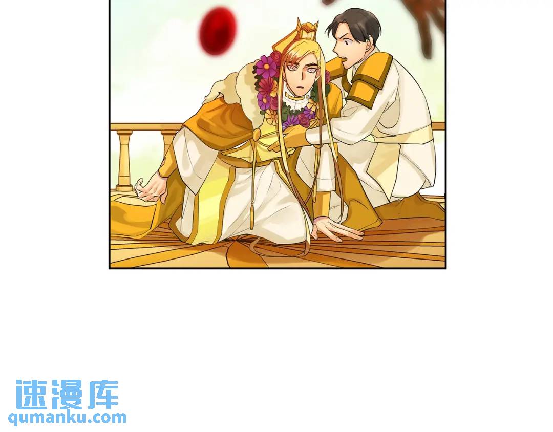 《King's Maker》第17话 不要管我 第18页
