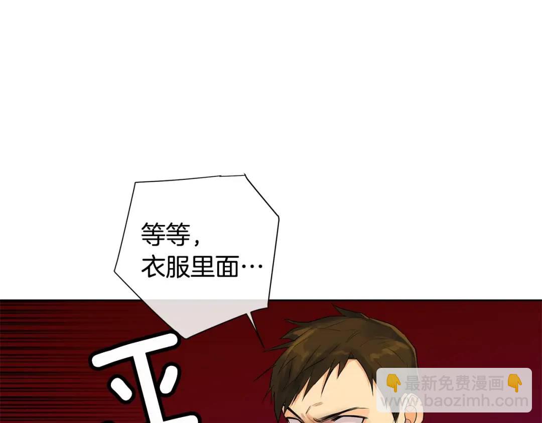 《King's Maker》第17话 不要管我 第20页