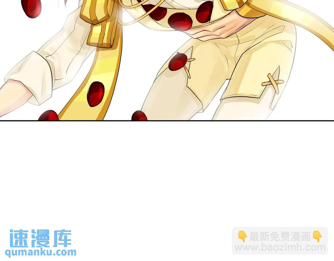 《King's Maker》第17话 不要管我 第25页