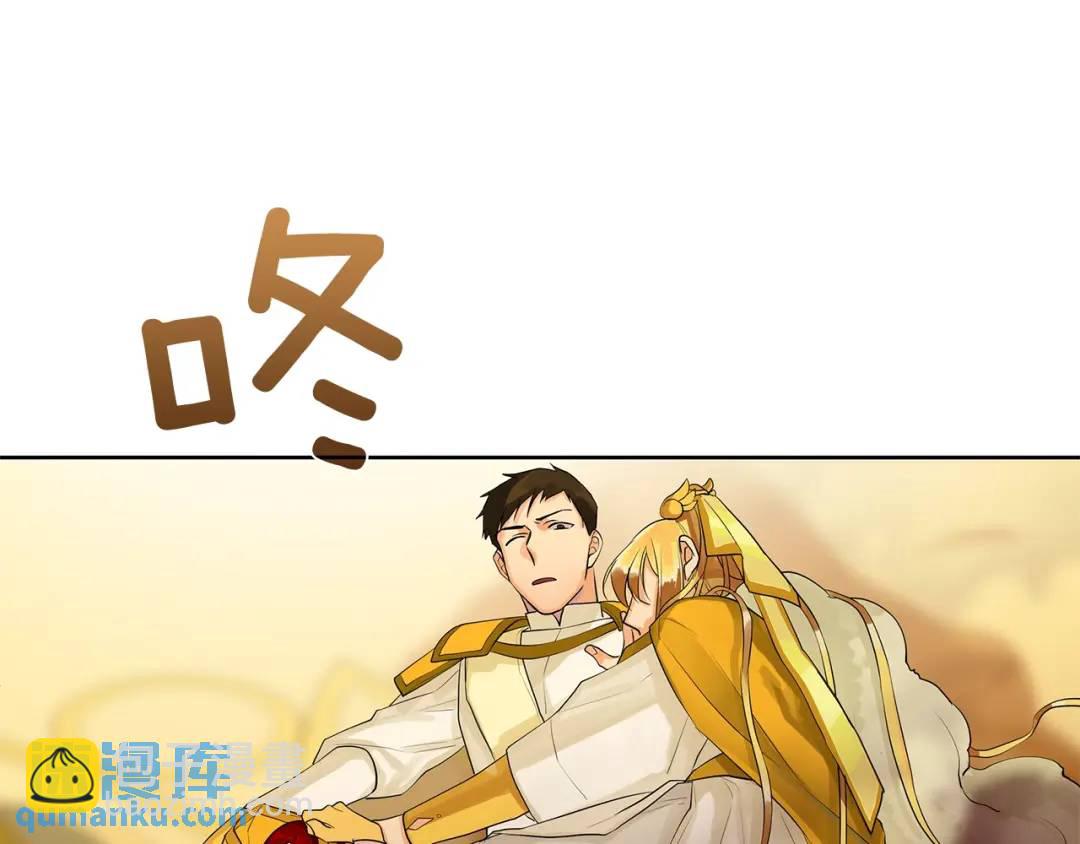 《King's Maker》第17话 不要管我 第37页