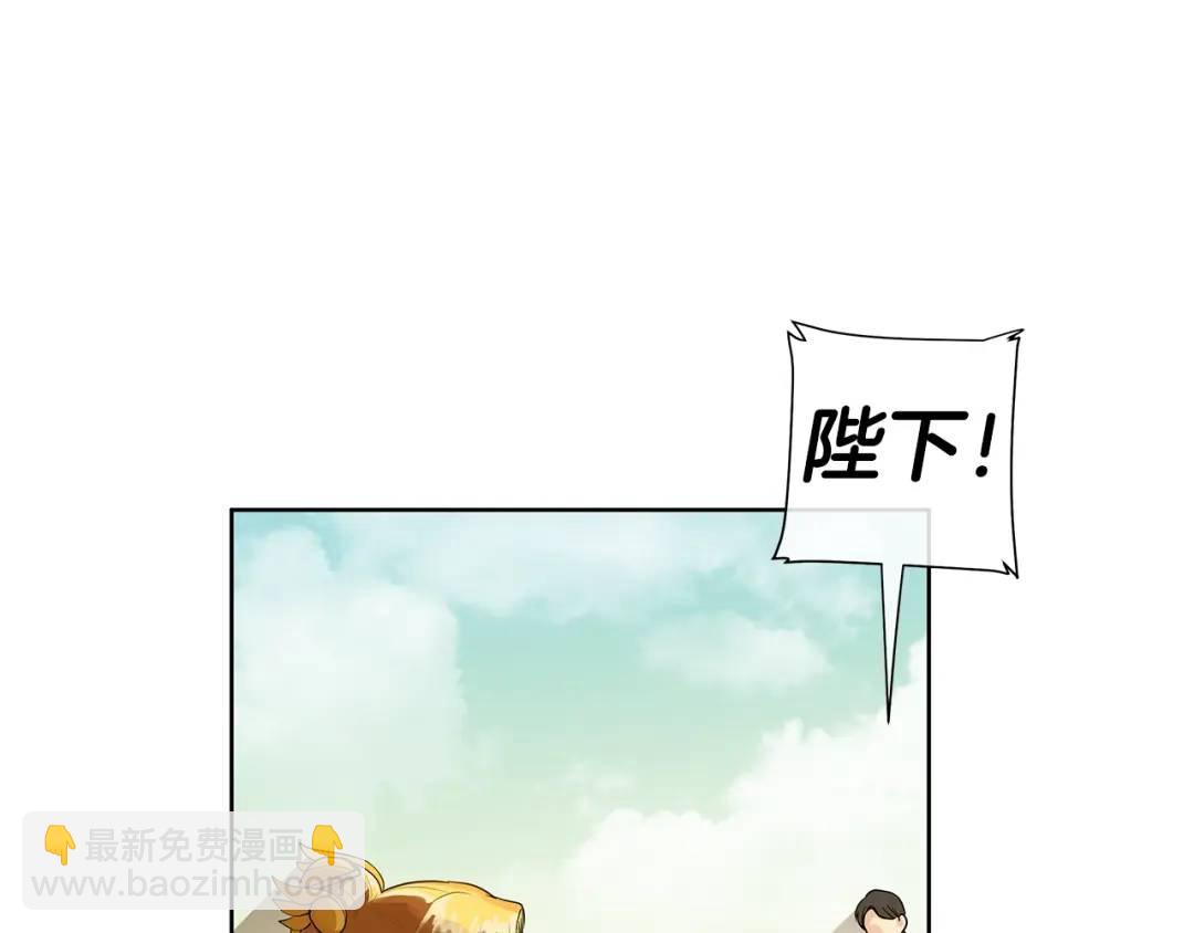 《King's Maker》第17话 不要管我 第39页