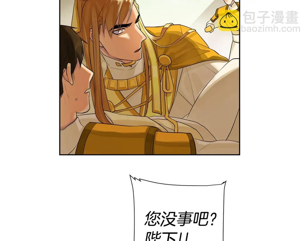 《King's Maker》第17话 不要管我 第40页