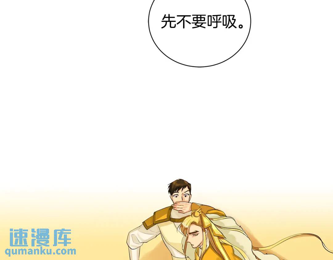 《King's Maker》第17话 不要管我 第42页