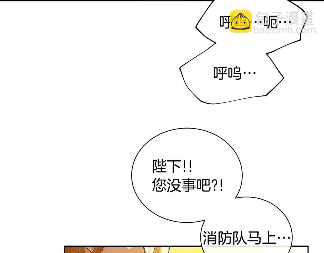 《King's Maker》第17话 不要管我 第47页