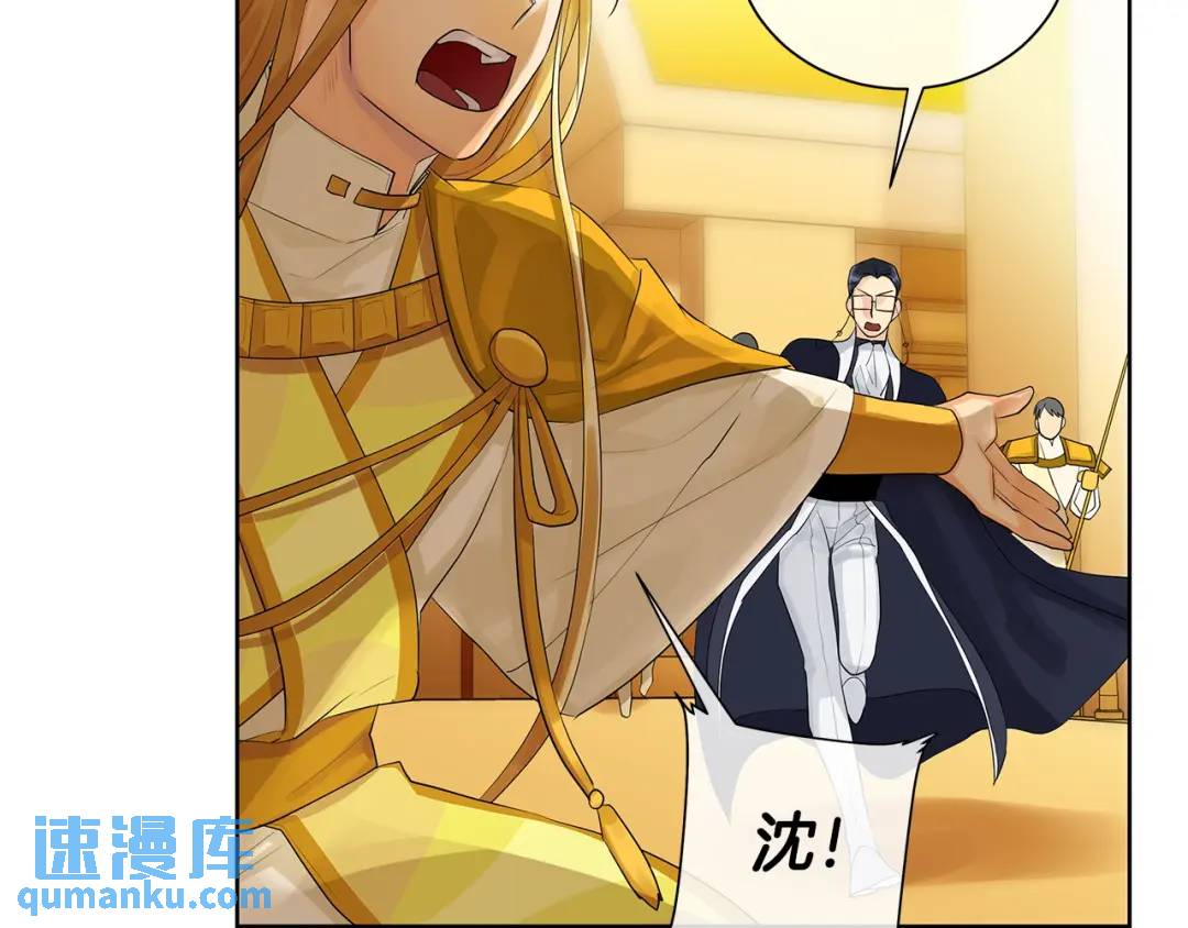 《King's Maker》第17话 不要管我 第48页
