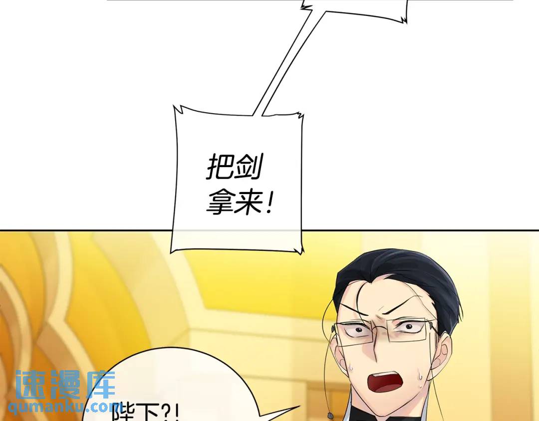 《King's Maker》第17话 不要管我 第49页