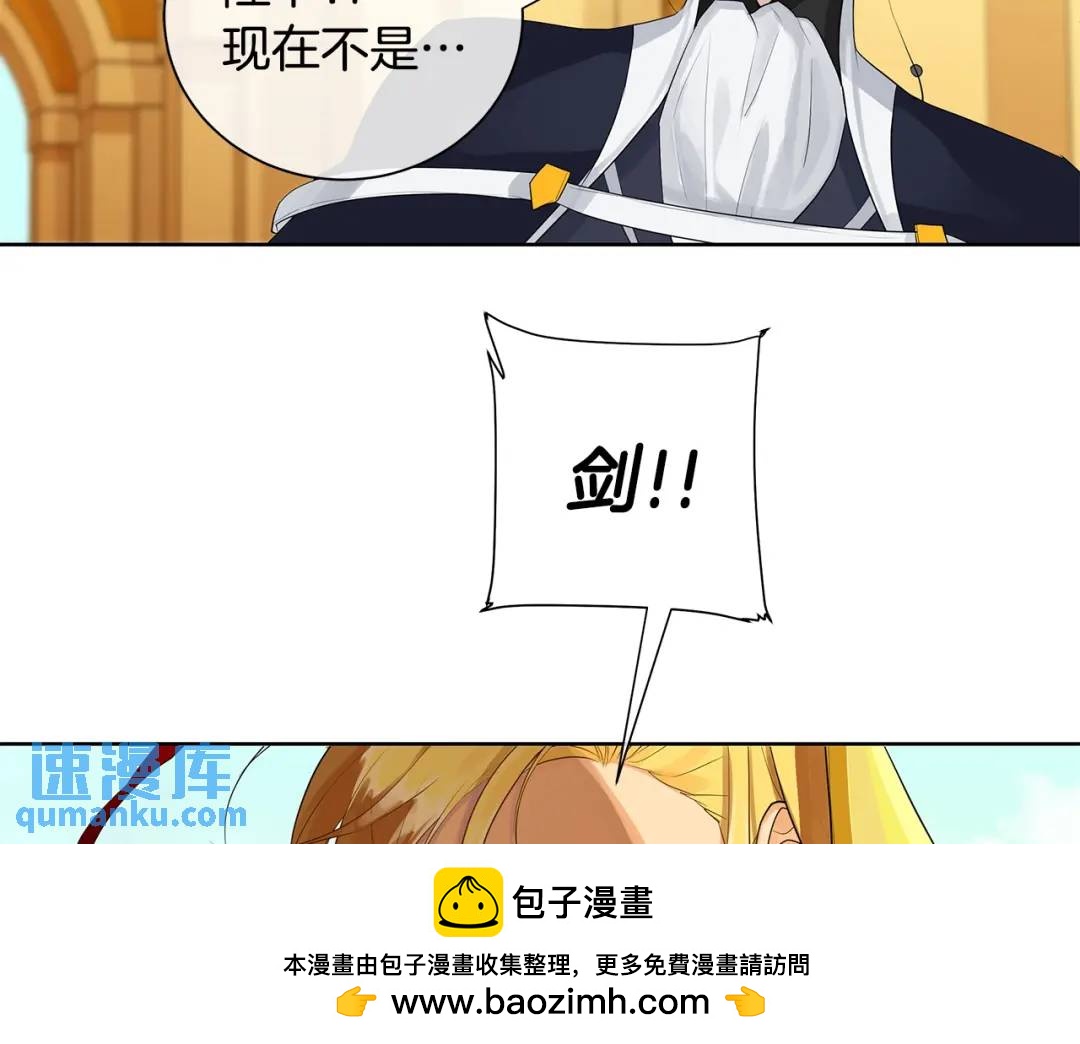 《King's Maker》第17话 不要管我 第50页