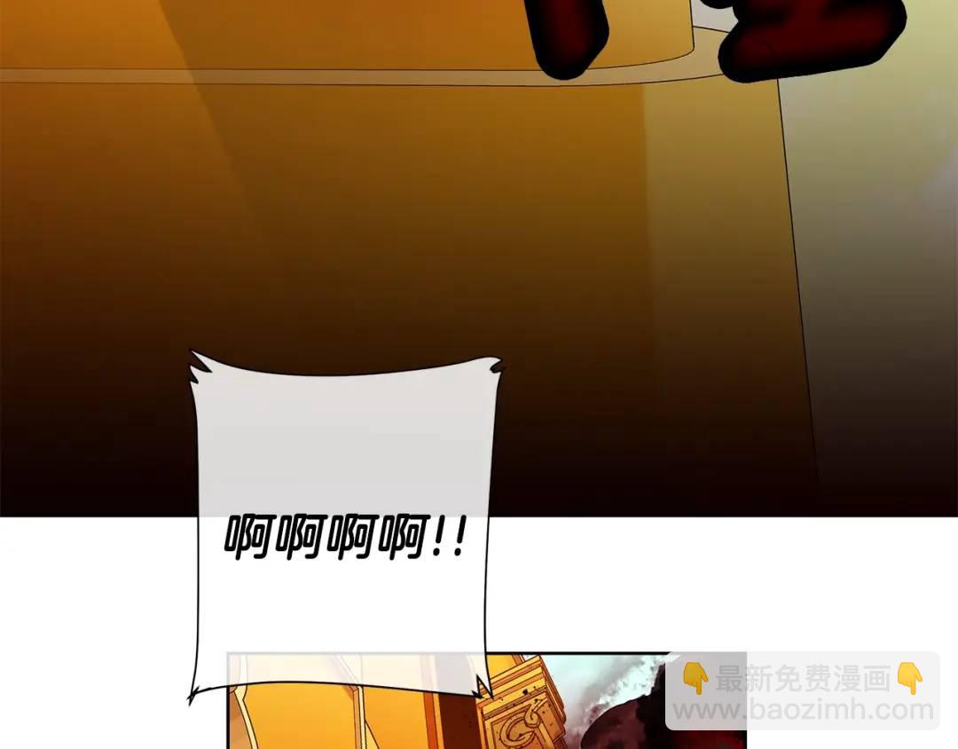 《King's Maker》第17话 不要管我 第5页