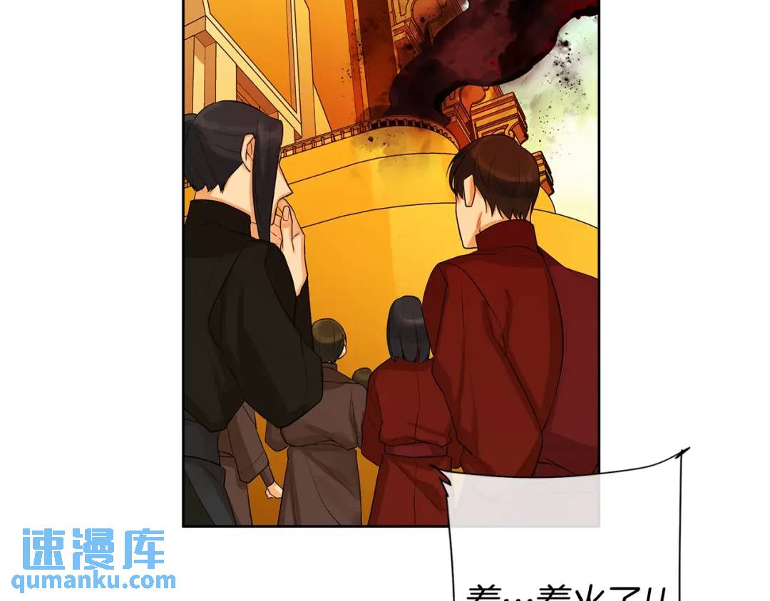 《King's Maker》第17话 不要管我 第6页