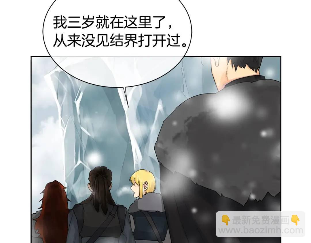 《King's Maker》第14话 龙神的丈夫 第10页