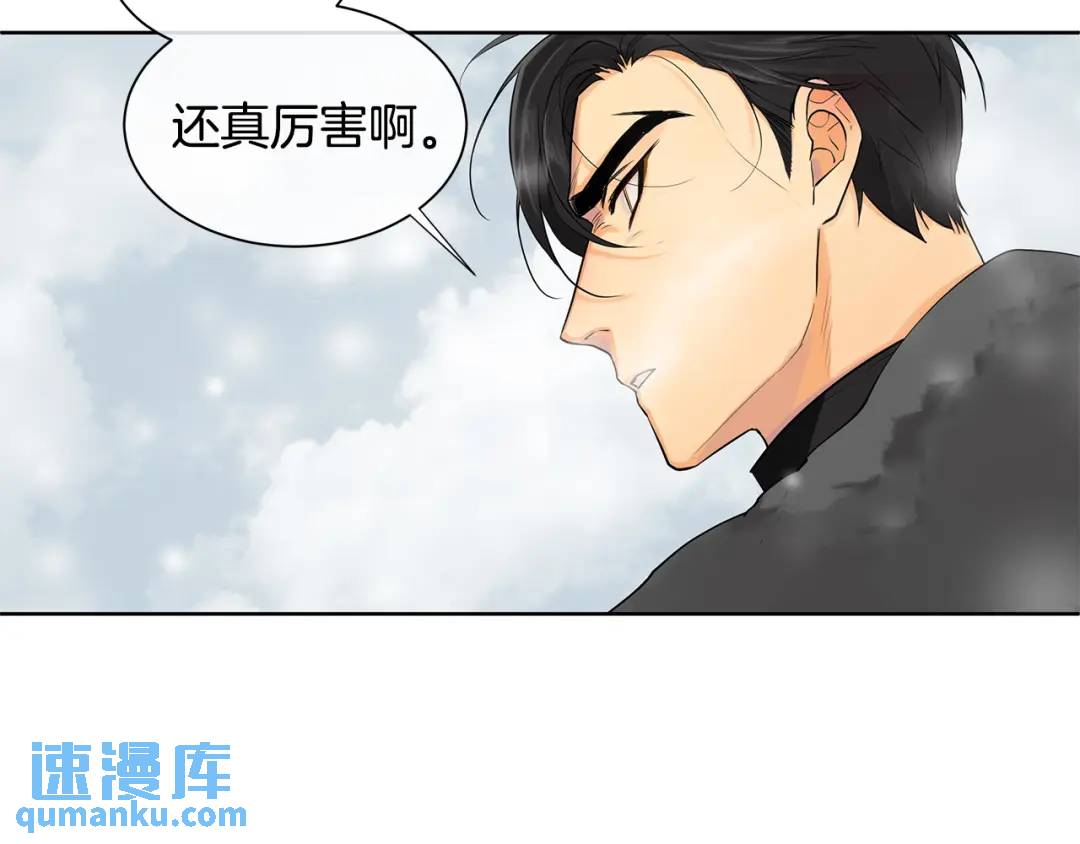 《King's Maker》第14话 龙神的丈夫 第12页