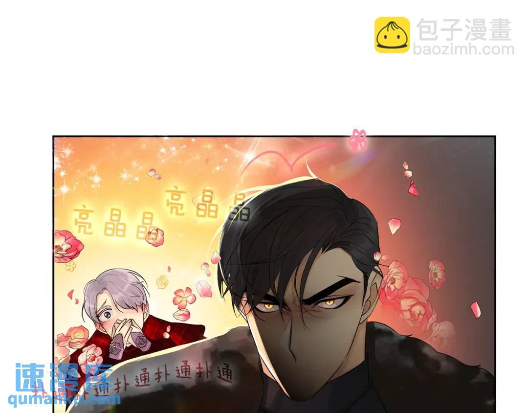 《King's Maker》第14话 龙神的丈夫 第16页