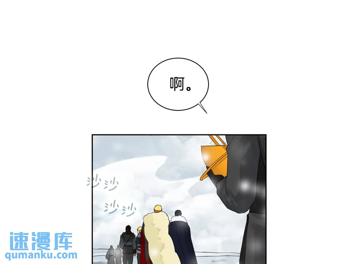 《King's Maker》第14话 龙神的丈夫 第18页